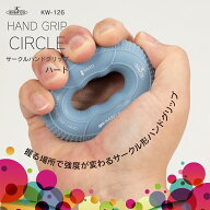 カワセ 鉄人倶楽部 サークルハンドグリップ ハード KW-126 （筋トレ・トレーニング器具・握力・鍛える・…