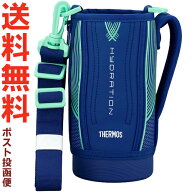 サーモス FHT-802F ※0.8L用 ハンディポーチ ブルーグリーン（BLGR） 900063171610 （THERMOS 真空断熱ス…