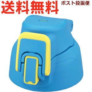 サーモス FHT-800F/1000F キャップユニット ブルーカモフラージュ(BL-C) 900056890YG0 (THERMOS 真空断熱スポーツボトル 水筒用部品・フタパッキン/シールパッキン付き・tg2410)