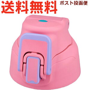 サーモス FHT-801F/1001F キャップユニット ピンクスター(PKST) 900056890ZU0 (THERMOS 真空断熱スポーツボトル 水筒用部品・フタパッキン/シールパッキン付き・FHT-800F/1000F・tg2410)
