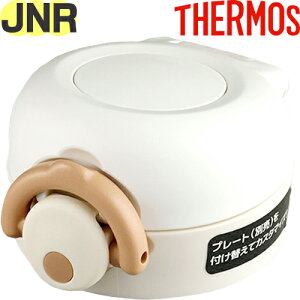T[X JNR 񃆃jbg B-005385 iTHERMOS ^fMP[^C}O piE݌tEpbLtEt^Jo[tEJNR-350EJNR-500EJNR-600EJNR-750Etg2410j