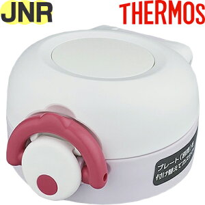 T[X JNR 񃆃jbg B-005385 iTHERMOS ^fMP[^C}O piE݌tEpbLtEt^Jo[tEJNR-400Etg2410j