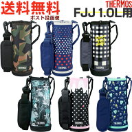 サーモス FJJ ※1.0L用 ハンディポーチ （水筒カバー・THERMOS 真空断熱2ウェイボトル 水筒用部品・FJJ-1…
