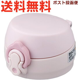 サーモス JNL せんユニット ライトピンク（LP） 900046410MO0 （THERMOS 真空断熱ケータイマグ 水筒用部品・JNL-354・JNL-504・tg2410）