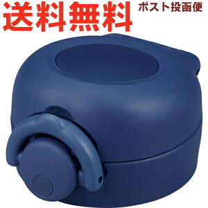 サーモス JNR せんユニット ナイトグレー (N-GY) 900053851920 (THERMOS 真空断熱ケータイマグ 水筒用部品・飲み口付き・パッキン付き・フタカバー付き・JNR-353・JNR-503・tg2410)