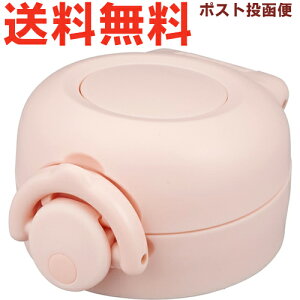 サーモス JNR せんユニット ピンクグラデーション (PK-G) 900053850UZ0 (THERMOS 真空断熱ケータイマグ 水筒用部品・飲み口付き・パッキン付き・フタカバー付き・JNR-502LTD・tg2410)