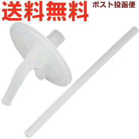 サーモス FJT-350 ストローセット 900067060990 TGG28 （THERMOS まほうびんのベビーストローマグ 水筒用交換部品・飲み口・ストロー・tg2410）