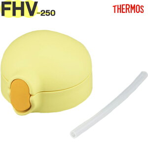T[X FHV-250 Xg[Lbvjbg CgCG[(LY) 900054640TX0 TGG65 iTHERMOS ܂قт̃xr[Xg[}OEpiEpEpbLtE݌tEXg[tEtgtb