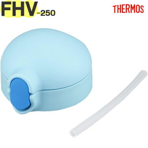T[X FHV-250 Xg[Lbvjbg Cgu[(LB) 900054640320 TGG65 iTHERMOS ܂قт̃xr[Xg[}OEpiEpEpbLtE݌tEXg[tEtgtb240
