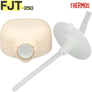 T[X FJT-250 Xg[Lbvjbg N[(CRM) 900067030IY0 TGG70 iTHERMOS ܂قт̃xr[Xg[}OEpiEpE݌tEXg[tEtgtb2405j