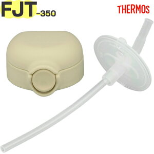 T[X FJT-350 Xg[Lbvjbg Thx[W(SDBE) 900067040FV0 TGG70 iTHERMOS ܂قт̃xr[Xg[}OEpiEpE݌tEXg[tEtgtb2405j