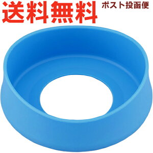 サーモス FHV ソコカバー ブルー(BL) 900054660300 TGN34 (THERMOS まほうびんのベビーストローボトル・交換用部品・水筒用・FHV-350・底カバー・tgml2405)