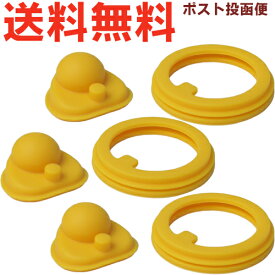 サーモス JNU パッキンセット ※※※ 3個セット ※※※ 900050130990 （THERMOS ハイドレーションマグ/真空断熱キッズケータイマグ・交換用部品・水筒用・JNU-500N・JOB-500N・JOI-500・JOI-501・tgml2405）