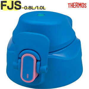T[X FJS-800F/1000F Lbvjbg u[sN(BLP) 900066161810 TGG75 iTHERMOS ^fMX|[c{gEpiEpEpbLtEFJS-1000FEtgtb2405j