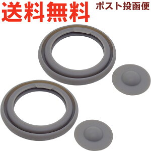 サーモス JBR-500 パッキンセット ※※ 2個セット ※※ 900060410990(THERMOS 真空断熱スープジャー用交換部品・替え用ゴムパッキン・純正・正規品・JBR-501・JED-500・tgml2410)