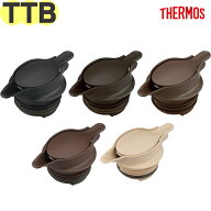 サーモス TTB 中せん B-006069 《同一商品 最大3個 まで1口発送可能》 TGG130 （THERMOS ステンレスポッ…