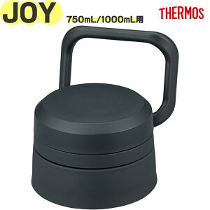 T[X JOY-750/1000 񃆃jbg `R[(CHL) 900068610IR0 TGG120 iTHERMOS ^fMP[^C}OEpiEpEEKiEJOY-1000ELbvEWEjbgEpbLtEtgtb