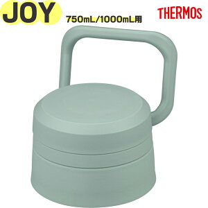 T[X JOY-750/1000 񃆃jbg AbVO[(ASG) 900068611280 TGG120 iTHERMOS ^fMP[^C}OEpiEpEEKiEJOY-1000ELbvEWEjbgEpbLt