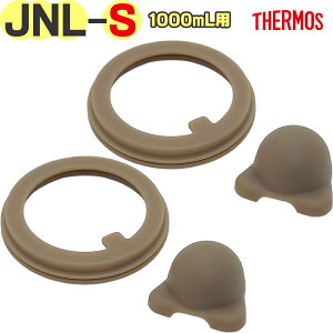 T[X JNL-S1000 pbLZbg  2Zbg  ===== 1000mLp ===== 900068940990 iTHERMOS ^fMP[^C}OEւpSpbLEpiEpEEKiEtgml2410j