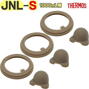 T[X JNL-S1000 pbLZbg  IL܂  ===== 1000mLp ===== 900068940990 iTHERMOS ^fMP[^C}OEւpSpbLEpiEpEEKiE