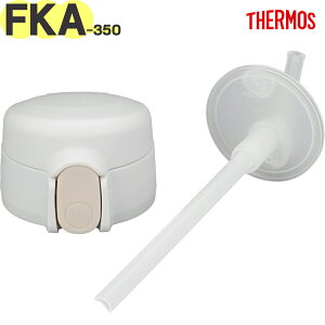 T[X FKA-350 Xg[Lbvjbg zCg(WH) 900069060400 TGG82 iTHERMOS ^fMXg[{gEpiEpE݌tEXg[tEEKiEtgtb2405j