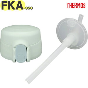 �T�[���X FKA-350 �X�g���[�L���b�v���j�b�g ���C�g�O���[��(LTG) 900069060DZ0 TGG82 �iTHERMOS �^��f�M�X�g���[�{�g���E�����p���i�E�����p�E���݌��t���E�X�g���[�t���E�����E���K�i�Etgtb2405�j