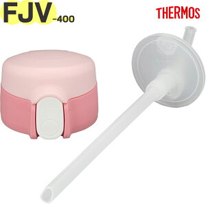 T[X FJV-400F Xg[Lbvjbg sN(P) 900069040020 TGG80 iTHERMOS ^fMXg[{gEpiEpE݌tEXg[tEEKiEtgtb2405j