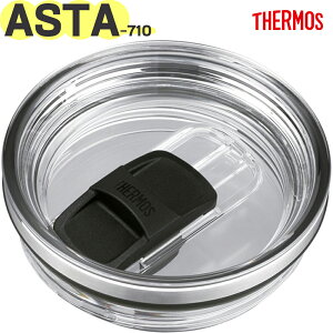 �T�[���X ASTA-710 �t�^���j�b�g 900070040990 �s���ꏤ�i �ő�3�� �܂�1�������\�t �iTHERMOS �^���u���[�p���i�E�W�E�p�b�L���t���E�����E���K�i�Eypp2509�j�y��Ζʁz