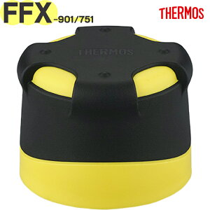 �T�[���X FFX-901 �R�b�v �N���A�X�e�����X(CS) 900047950DM0 TGG72 �iTHERMOS �X�e�����X�{�g�������p���i�E�R��{�g���p���i�EFFX-900�EFFX-751�E�����E���K�i�Etgtb2410�j