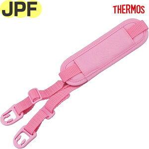 �T�[���X JPF-350/500 �X�g���b�v �X�g���x���[�s���N(SBP) 900070741800 TGN38 �iTHERMOS �^��f�M�L�b�Y�P�[�^�C�}�O�E�����p���i�E�����p�E�V�����_�[�p�b�h�t���E�����E���K�i�Etgml2405�j