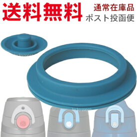 楽天市場 サーモス 水筒 パッキン Fhoの通販