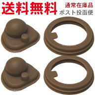 サーモス JNL パッキンセット ※※2個セット※※ 900046430990 （THERMOS 真空断熱ケータイマグ・替え用…