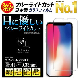極上 ブルーライトカット ガラスフィルム 保護フィルム 送料無料 HUAWEI P10 Lite NOVA ファーウェイ ガラスフィルム 日本製旭硝子 9H 2.5D 保護シート