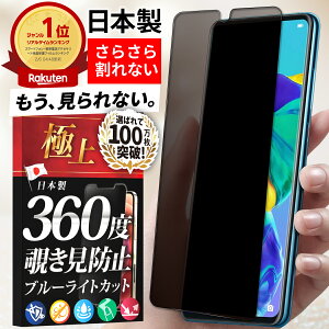 Huawei یtB tB ` `h~ `h~ t@[EFC u[CgJbg moCg HUAWEI P10 lite nova lite AQUOS sense2 moCg2 moCg3 tیtB 炳 w