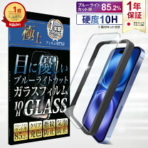 楽天市場】iphone xr ガラスフィルム ブルーライトカットの通販