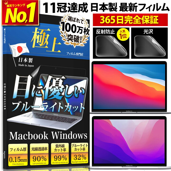 楽天市場】【1年保証！高評価4.4】楽天連続1位受賞【日本製】 Macbook 