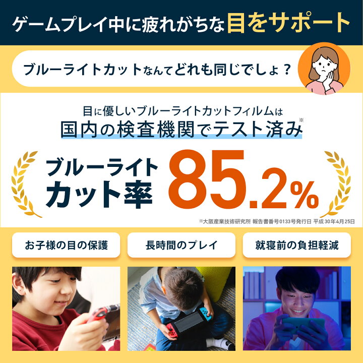 楽天市場】【ガイド付きで貼りやすい！交換保証】Nintendo Switch 2 