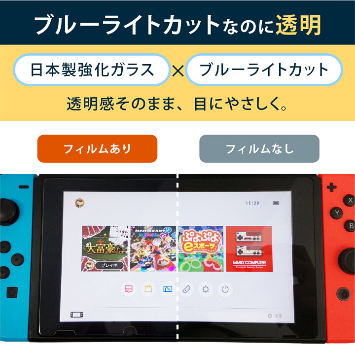 楽天市場】【ガイド付きで貼りやすい！交換保証】Nintendo Switch 2 