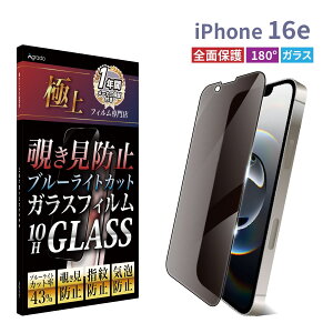 �`�����h�~ iPhone17 17e Pro Max 17Air�K���X�t�B���� �u���[���C�g�J�b�g iphone 16 15 13 Pro mini �ی�t�B���� �t�B���� �����K���X���E����̔`�����h�~ ���ʂ���̓N���A �h�� �t���ی�t�B���� 10H 