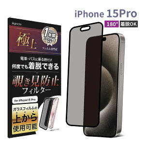 �y���E�\�I�z�`�����h�~ iPhone17 iPhone16 15 iPhone13 13Pro �p �t�B���^�[ ���E�� �ی� �t�B���� ���O���\ Agrado 1�N�ۏ� �h�ƃt�B����