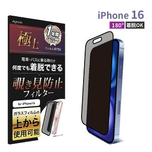 �y���E�\�I�z�`�����h�~ iPhone17 iPhone16 15 iPhone13 13Pro �p �t�B���^�[ ���E�� �ی� �t�B���� ���O���\ Agrado 1�N�ۏ� �h�ƃt�B����