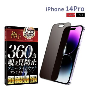 �y�y�V1�ʎ�܁I�z�`���ݖh�~�t�B���� iphone17 17e Air 17Pro 16 iphone14 iphone 13 �t�B���� �`���h�~ �ی�t�B���� �`�����h�~ �`������ �h�ƃt�B���� �u���[���C�g�J�b�g ���炳�� 15 pro Max Plus 12 11 mi