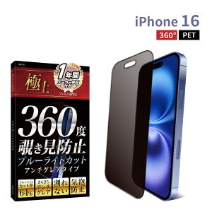 �y�y�V1�ʎ�܁I�z�`���ݖh�~�t�B���� iphone17 17e Air 17Pro 16 iphone14 iphone 13 �t�B���� �`���h�~ �ی�t�B���� �`�����h�~ �`������ �h�ƃt�B���� �u���[���C�g�J�b�g ���炳�� 15 pro Max Plus 12 11 mi