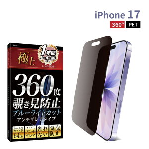 �y�y�V1�ʎ�܁I�z�`���ݖh�~�t�B���� iphone17 17e Air 17Pro 16 iphone14 iphone 13 �t�B���� �`���h�~ �ی�t�B���� �`�����h�~ �`������ �h�ƃt�B���� �u���[���C�g�J�b�g ���炳�� 15 pro Max Plus 12 11 mi
