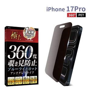 yyV1ʎ܁Iz`ݖh~tB iphone17 17Air 17Pro 16 iphone14 iphone 13 tB `h~ یtB `h~ ` hƃtB u[CgJbg 炳 15 pro Max Plus 12 11 mini