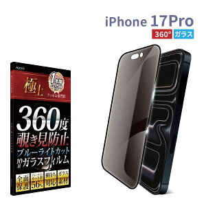�y360�x�`�����h�~ × �K���X ×�u���[���C�g�J�b�g�ziPhone17 17e Air 17 Pro 16 15 Pro Max 16e �K���X�t�B���� iphone �ی�t�B���� 360�x �`�����h�~�t�B���� �S�ʕی� �����K���X�u���[���C�g�J�b�g �h