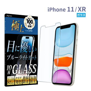 iPhone �u���[���C�g�J�b�g �K���X�t�B���� iPhone17 17e Pro Max plus Air iPhone 15 14 13 12 iPhoneSE ( ��3���� / ��2���� ) �ی�t�B���� 11 iPhone XR XS SE3 SE2 X 10H Agrado �t�B���� �t���ی�t�B���� �A�C�t�H�� ��
