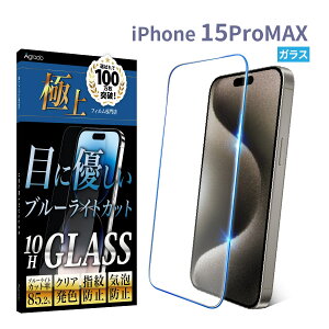 iPhone �u���[���C�g�J�b�g �K���X�t�B���� iPhone17 17e Pro Max plus Air iPhone 15 14 13 12 iPhoneSE ( ��3���� / ��2���� ) �ی�t�B���� 11 iPhone XR XS SE3 SE2 X 10H Agrado �t�B���� �t���ی�t�B���� �A�C�t�H�� ��