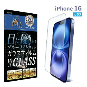iPhone �u���[���C�g�J�b�g �K���X�t�B���� iPhone17 17e Pro Max plus Air iPhone 15 14 13 12 iPhoneSE ( ��3���� / ��2���� ) �ی�t�B���� 11 iPhone XR XS SE3 SE2 X 10H Agrado �t�B���� �t���ی�t�B���� �A�C�t�H�� ��