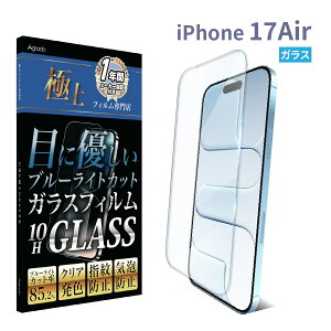 iPhone �u���[���C�g�J�b�g �K���X�t�B���� iPhone17 17e Pro Max plus Air iPhone 15 14 13 12 iPhoneSE ( ��3���� / ��2���� ) �ی�t�B���� 11 iPhone XR XS SE3 SE2 X 10H Agrado �t�B���� �t���ی�t�B���� �A�C�t�H�� ��